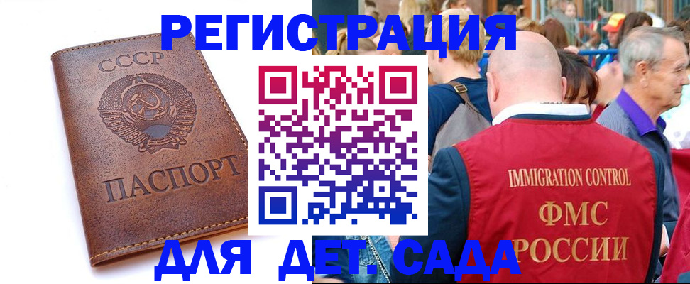 прописка в квартире в Ейске