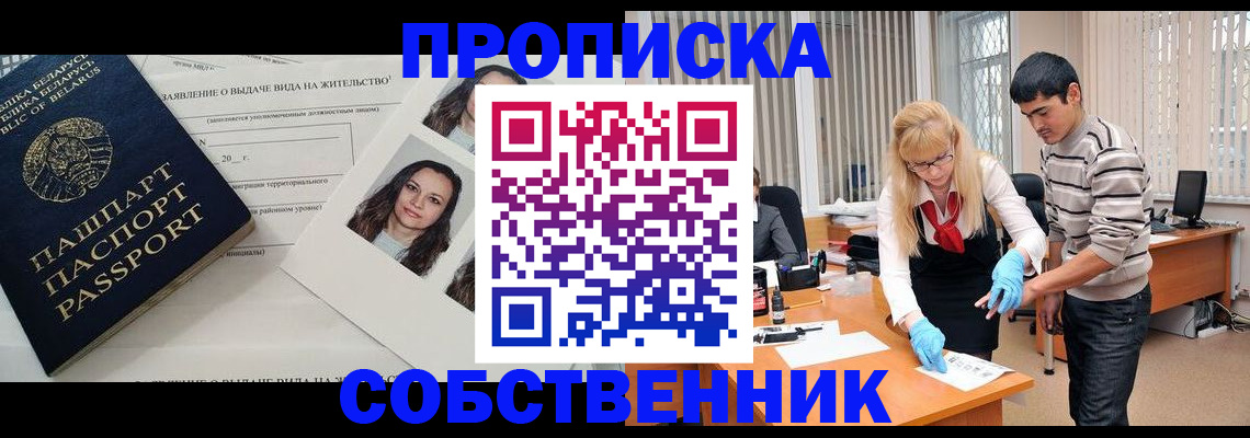 временная регистрация гарантия в Ейске